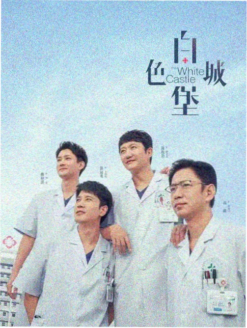 明星带货翻车